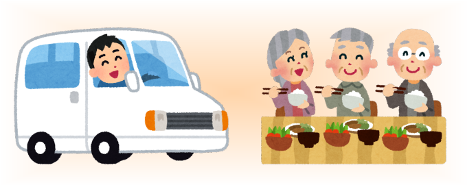送迎する車と食事をするお年寄りたち
